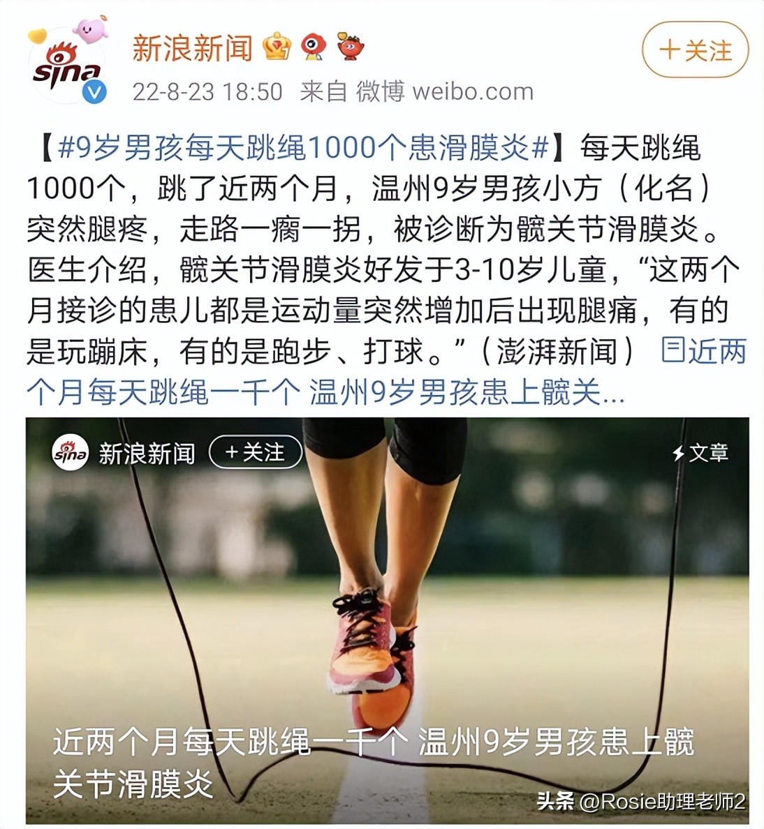 40岁大s减肥成功案例,43岁大s回归暴瘦