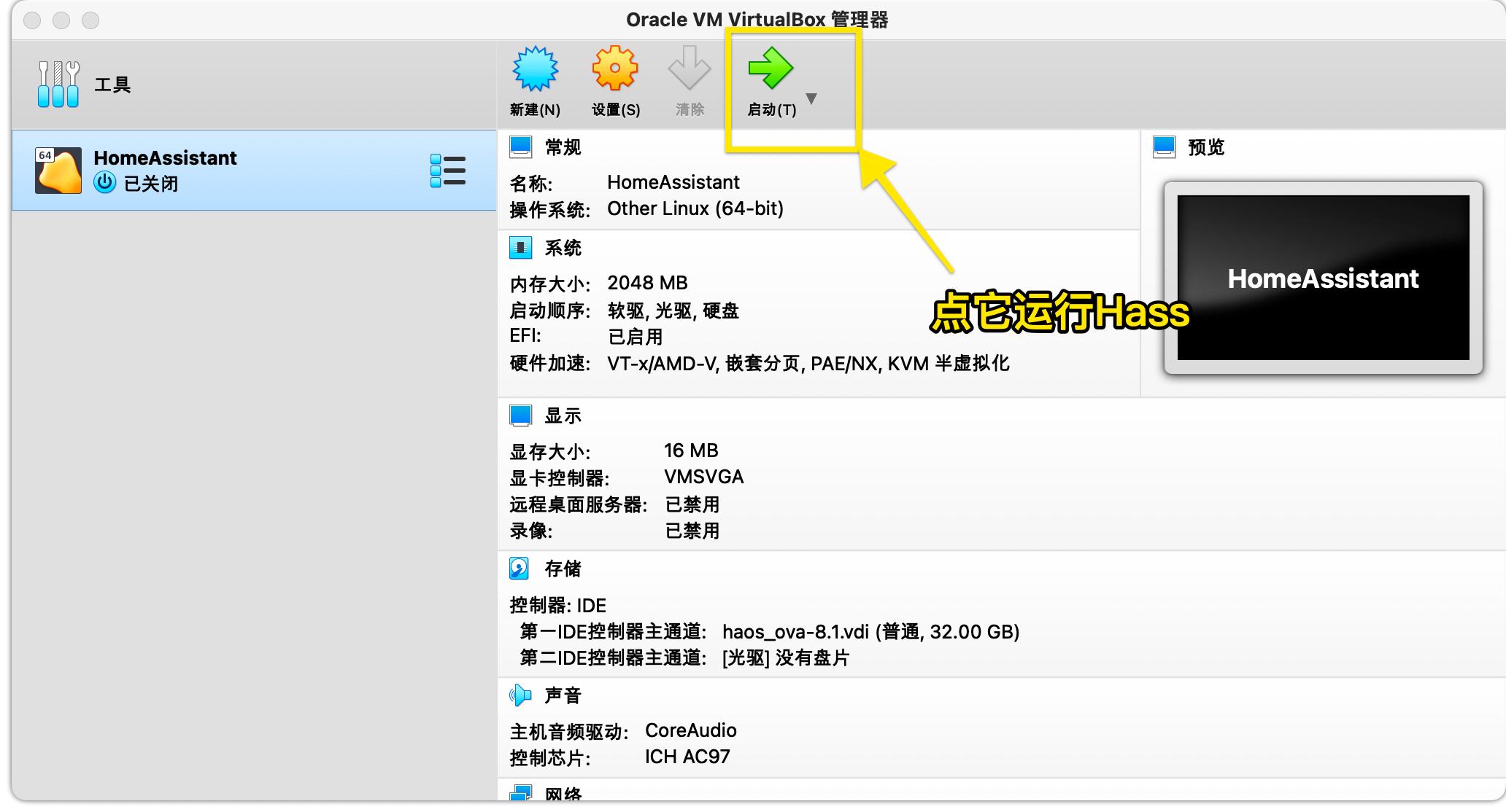 Mac系统上用HomeAssistant将米家的智能家居添加至苹果的HomeKit