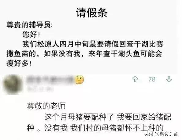 比调休更可怕的“请假羞耻”，请个假就像做贼
