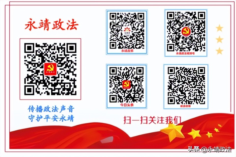 【三抓三促主动创稳】突发!3人冒充“老师”进群诈骗被抓