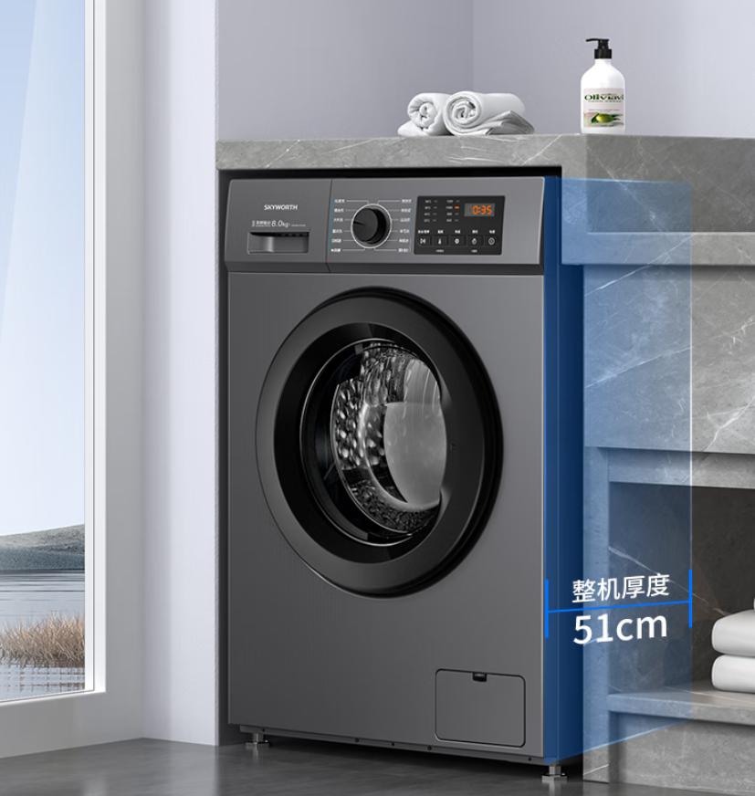 创维洗衣机8公斤波轮报价,创维8公斤全自动滚筒洗衣机价格