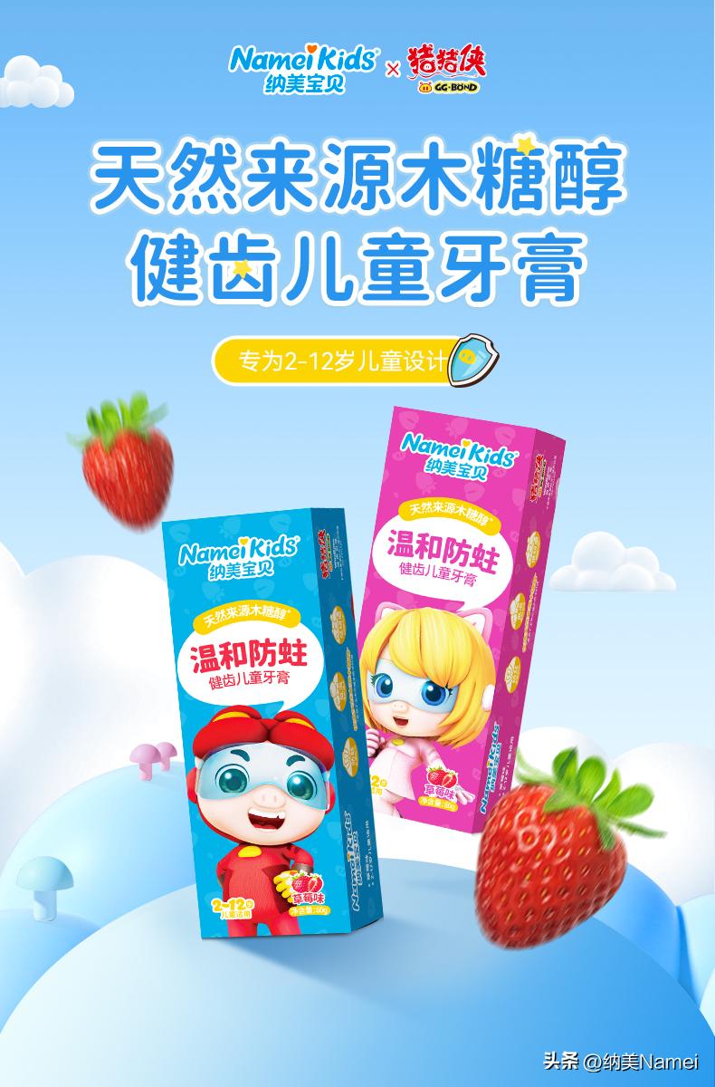 纳美牙膏儿童,纳美儿童牙膏有新包装吗