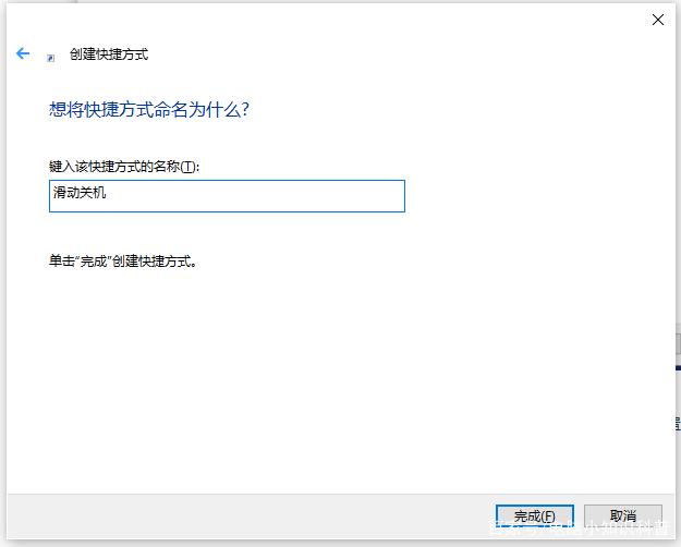 电脑怎么更有趣的关机,分享四个电脑关机技巧