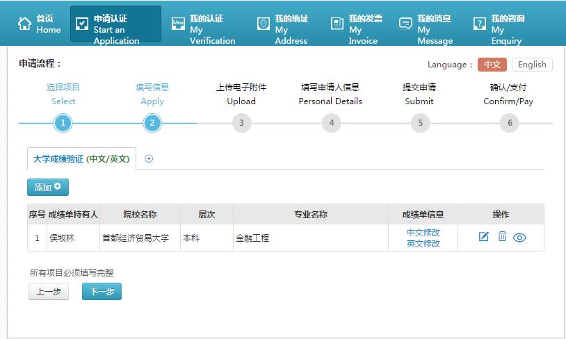 学信网wes成绩单认证不合格,学信网认证英语成绩单怎么打印