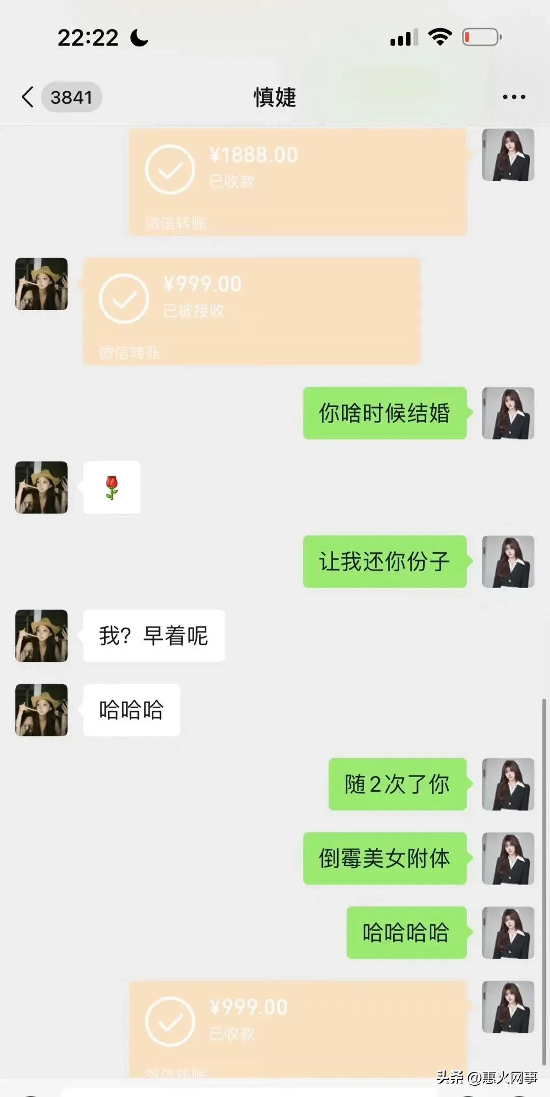 韩安冉婚礼随礼名单曝光,韩安冉的四次婚礼现场