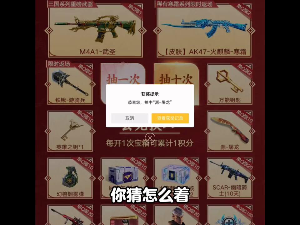 这个活动完爆*器武**库，武圣返场价格迎来超级大贬值#穿越火...