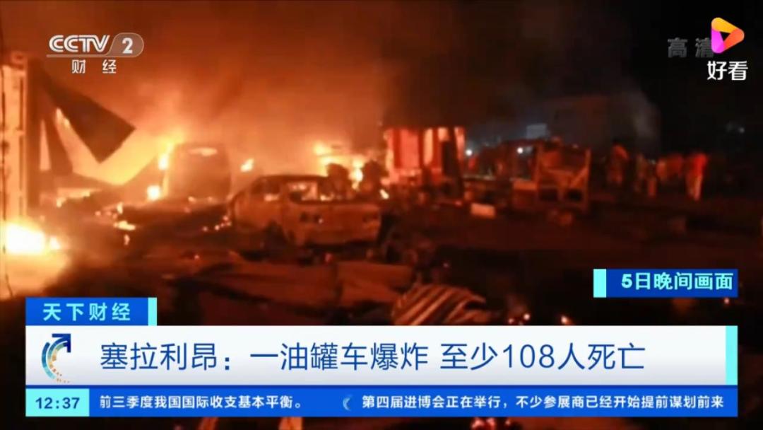 路遇交通事故请勿聚集围观,路遇油车小惊喜