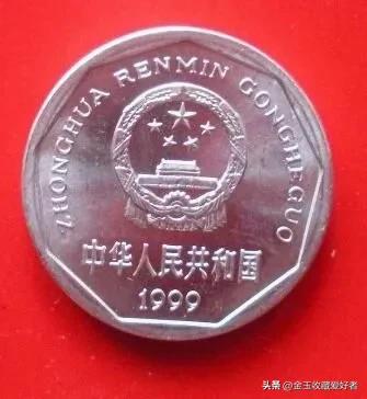 我们使用的钱币有哪些,比较有收藏价值的硬币