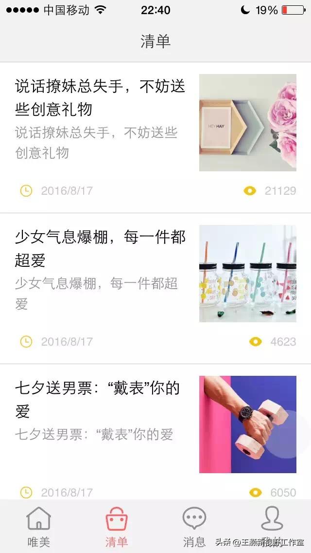 读高手刘大猫的书，有共鸣！程序员深度反思自己的淘宝客创业经历