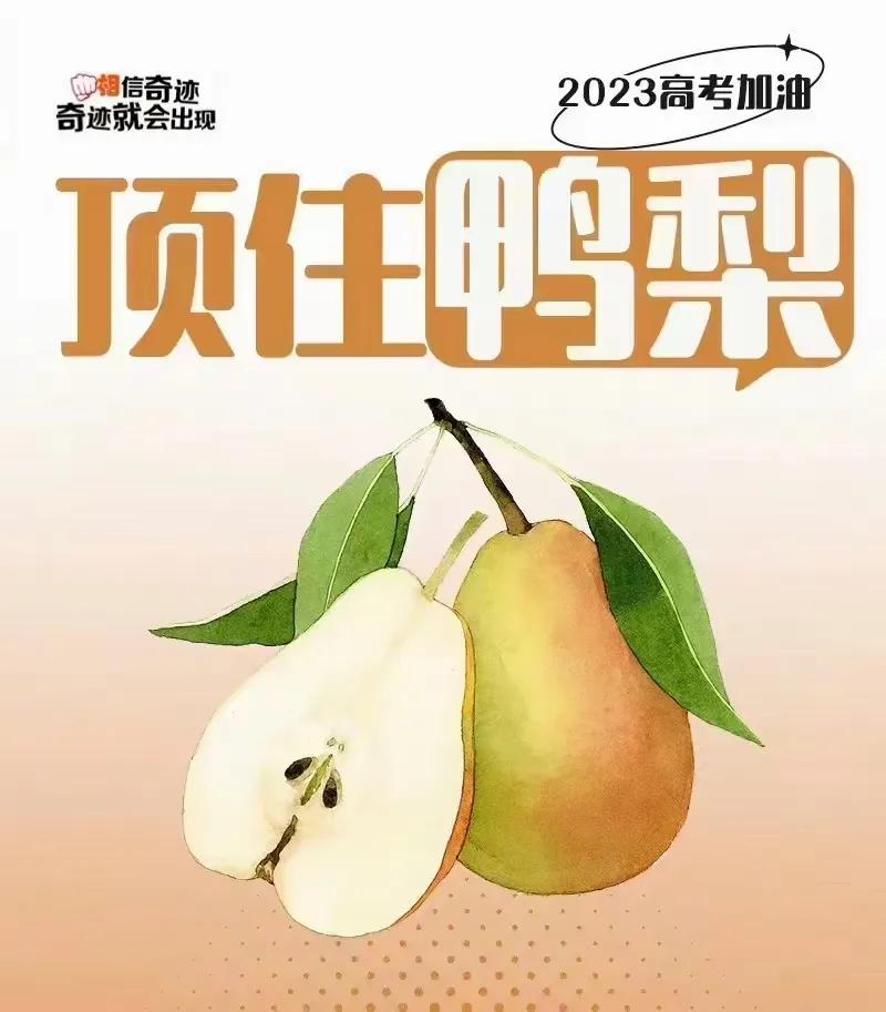 金榜题名时四句名言,金榜题名时洞房花烛夜他乡遇故知