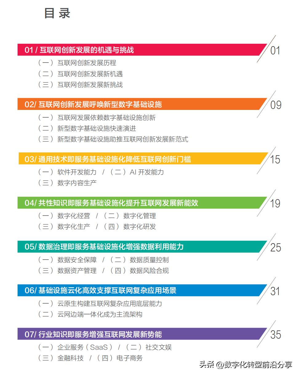 下一代互联网基础设施,新型数字设施助力互联网创新发展