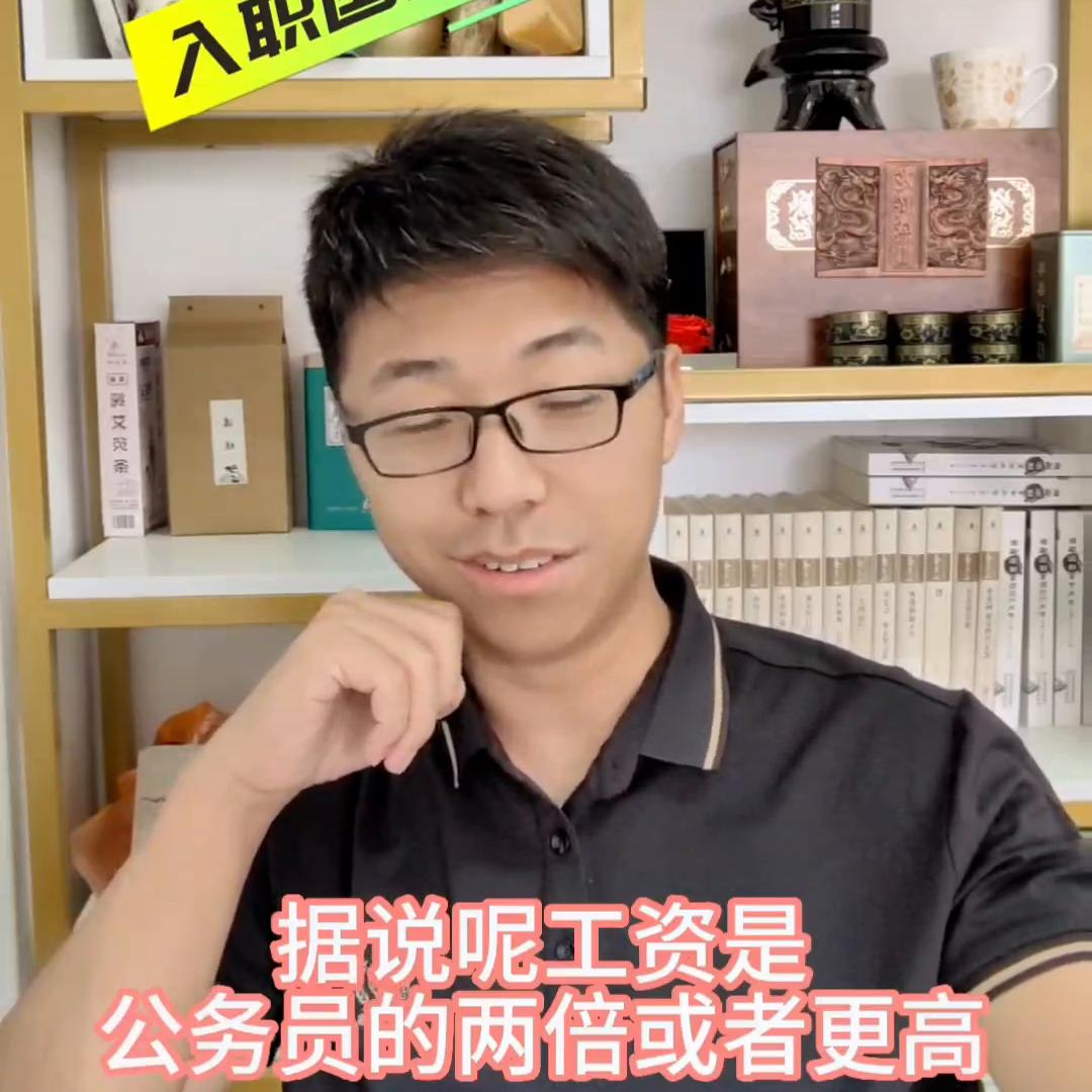 给大家分享几个待遇优厚的央国企，有机会一定冲！！！#央...