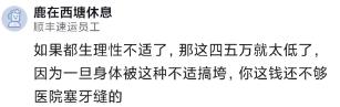 工作压力大焦虑想裸辞,月薪不足三千但稳定轻松要裸辞吗