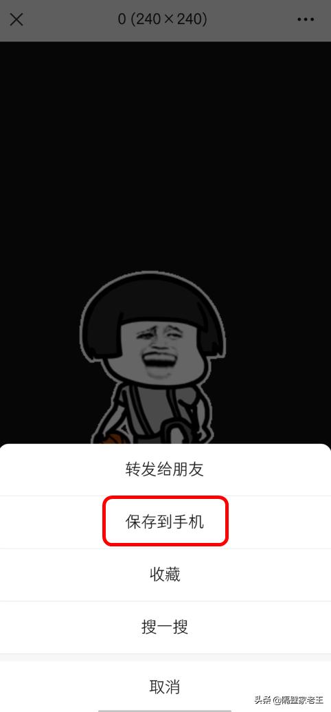 如何把微信表情包存到输入法,怎样将表情包保存到微信表情包里