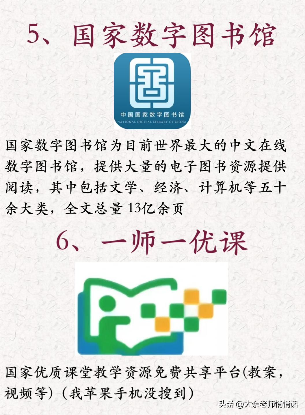 国家提供中小学免费补课平台,免费补课平台