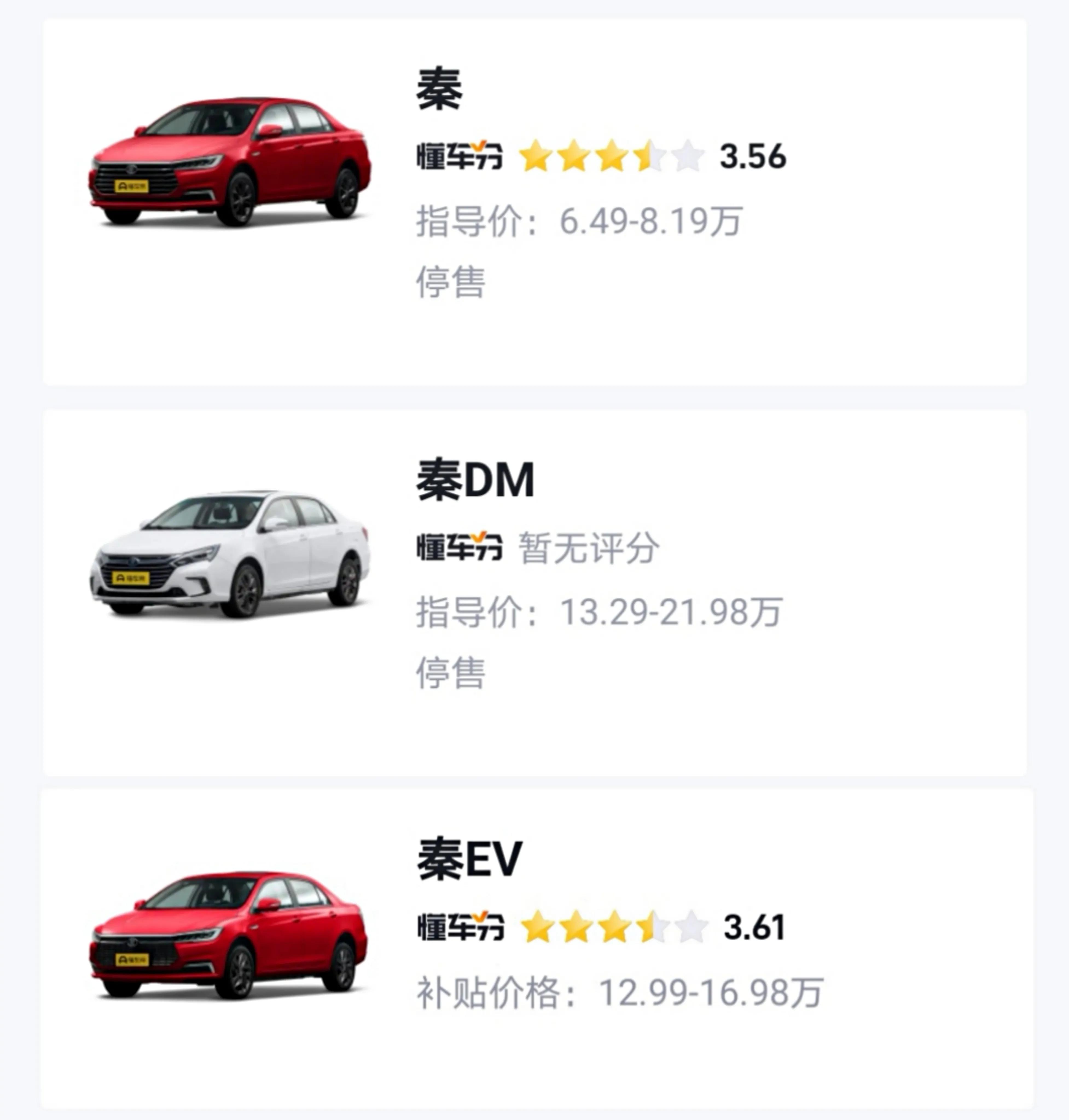 比亚迪宋plusev为什么停售,比亚迪为什么这么多车型停售