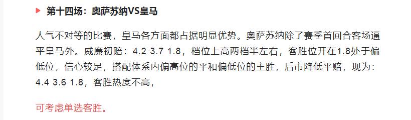 今日足球竞彩推荐:精选14场赛事和欧赔分析，胜平负扫盘预测！