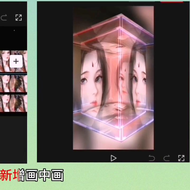 剪映如何制作立方体照片,立方体中的立体照片制作