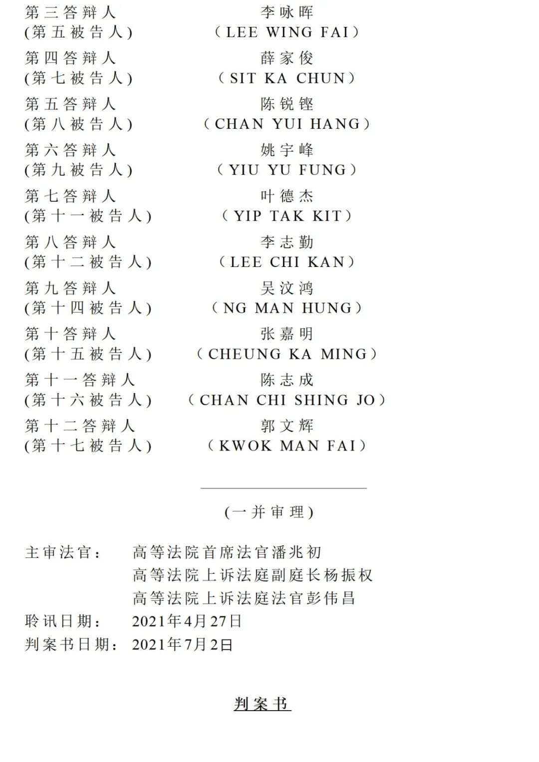 胆大包天真实案件,港珠澳大桥质检案