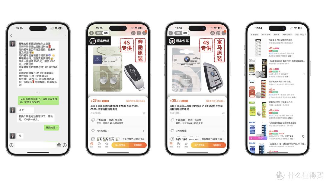 br2032和cr2032纽扣电池有啥区别,汽车纽扣电池cr2032评测