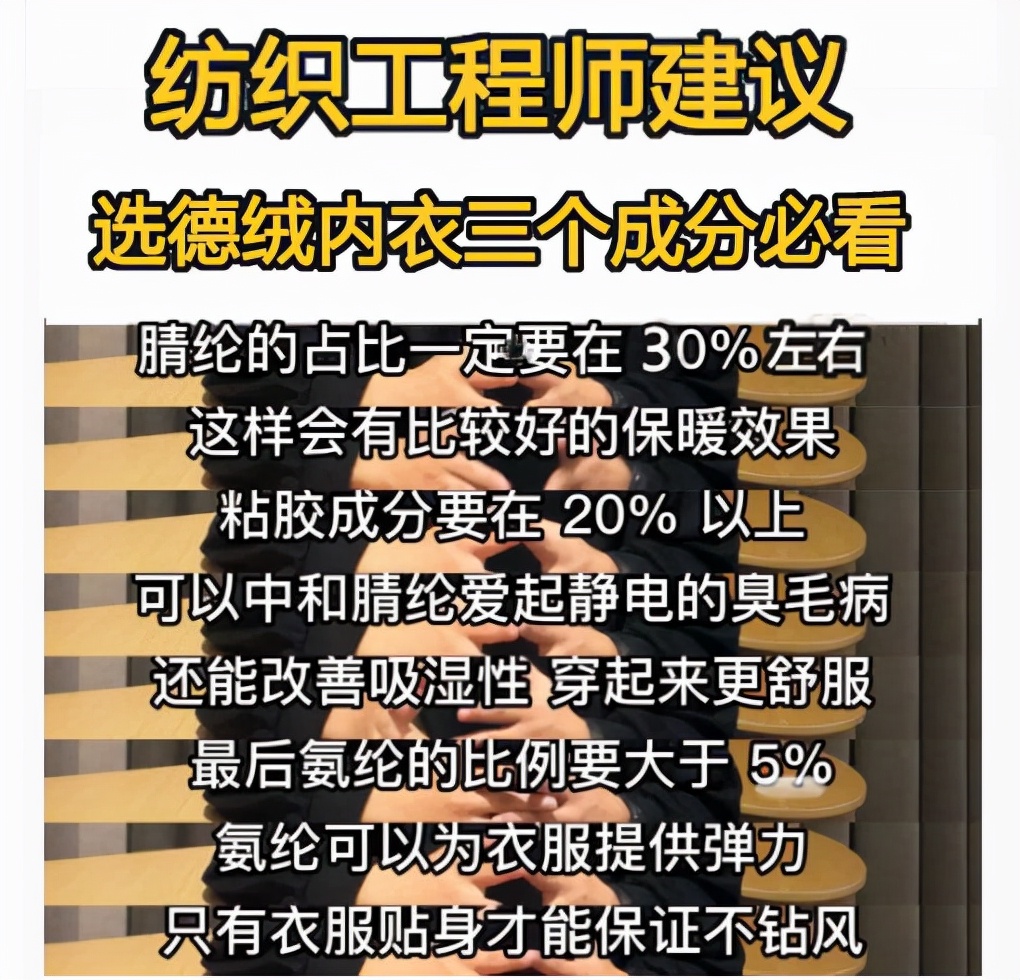 德绒内衣还会起球吗,德绒保暖内衣容易起静电吗