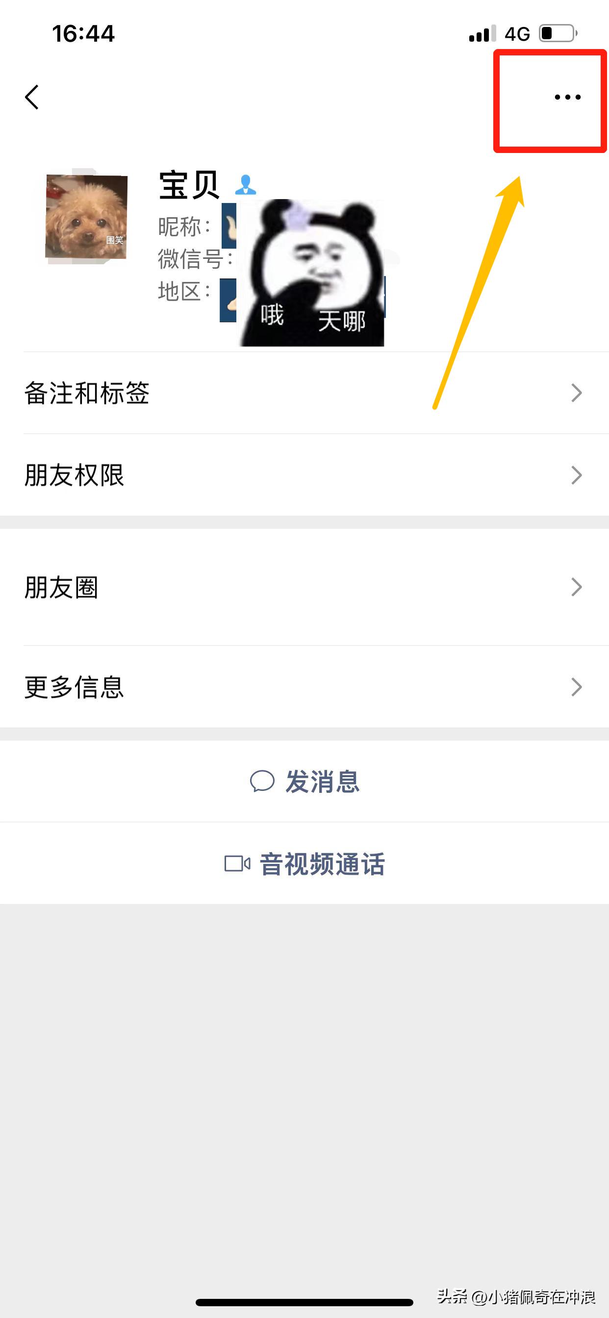 怎么知道微信好友是删除还是拉黑,删除和拉黑微信好友有什么区别