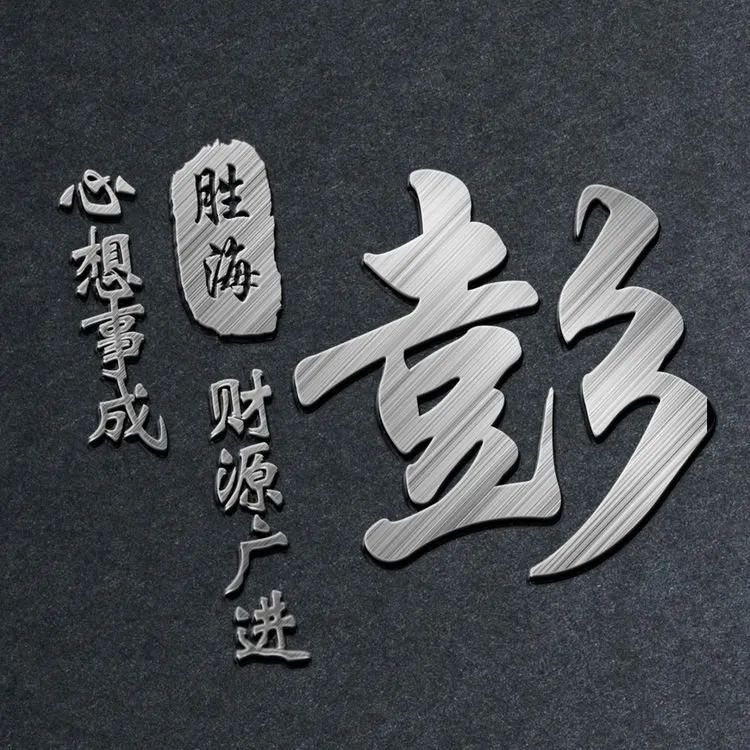 100张好看不常见的微信头像姓氏,用你的名字制作头像