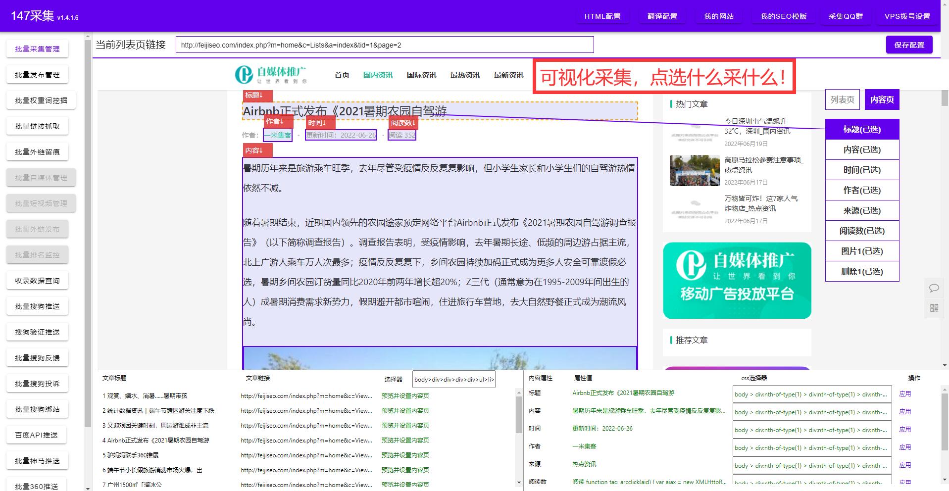wordpress自动修改图,wordpress远程图片本地化插件