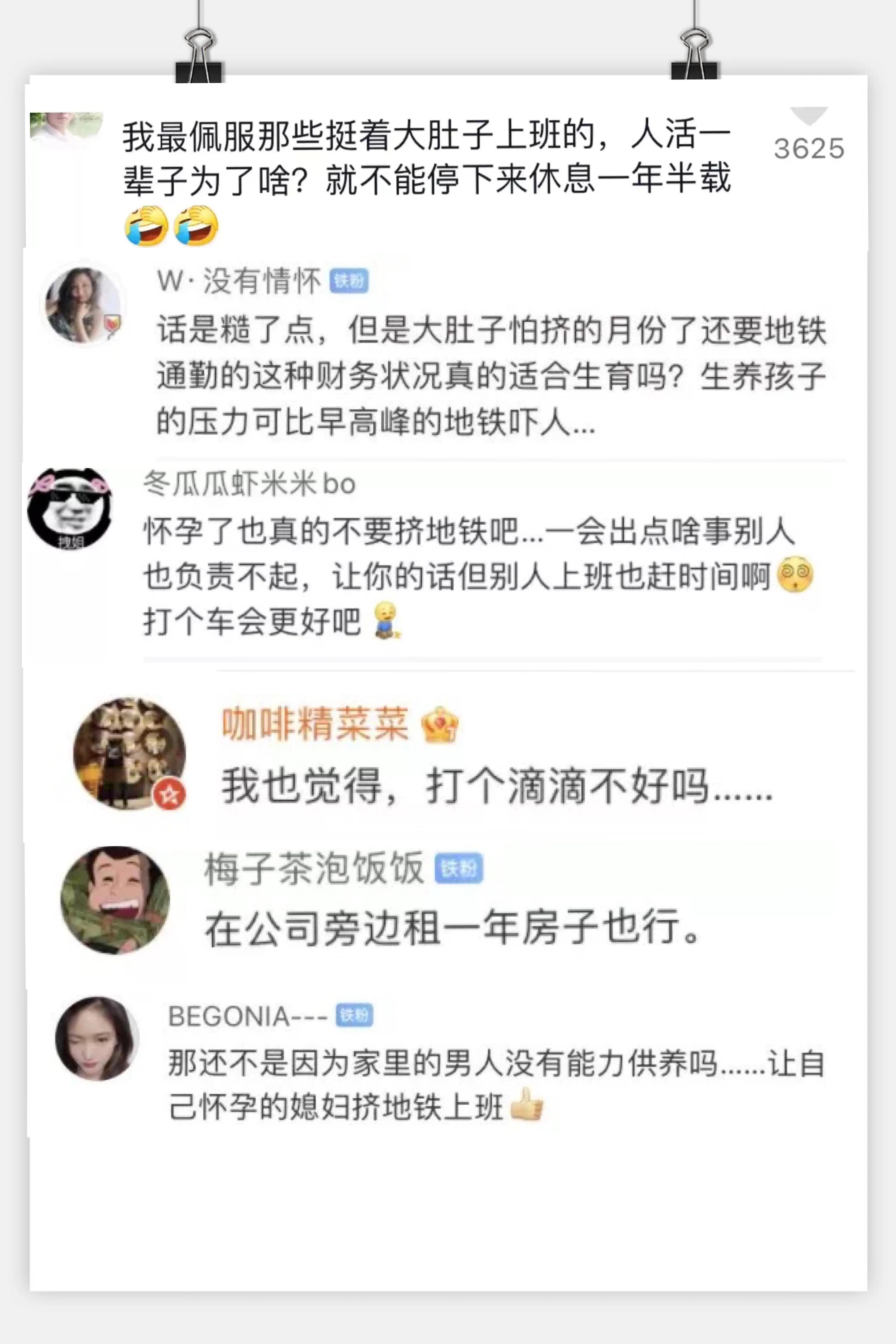 怀孕8个月挤地铁,怀孕8个月孕妇地铁通勤