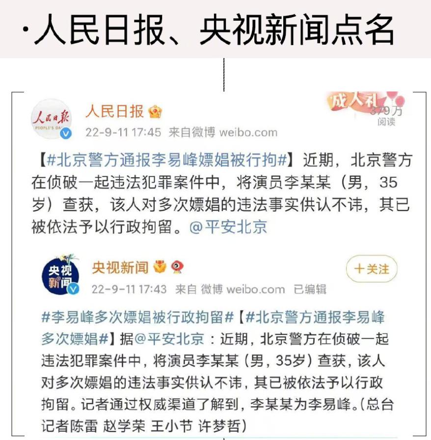 李易峰嫖娼被抓后，更多猛料也曝光了…