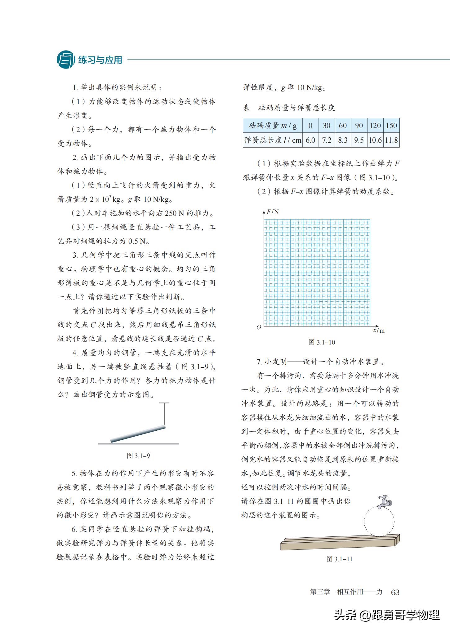 人教版高中物理必修第一册目录,高中物理电子课本全套免费