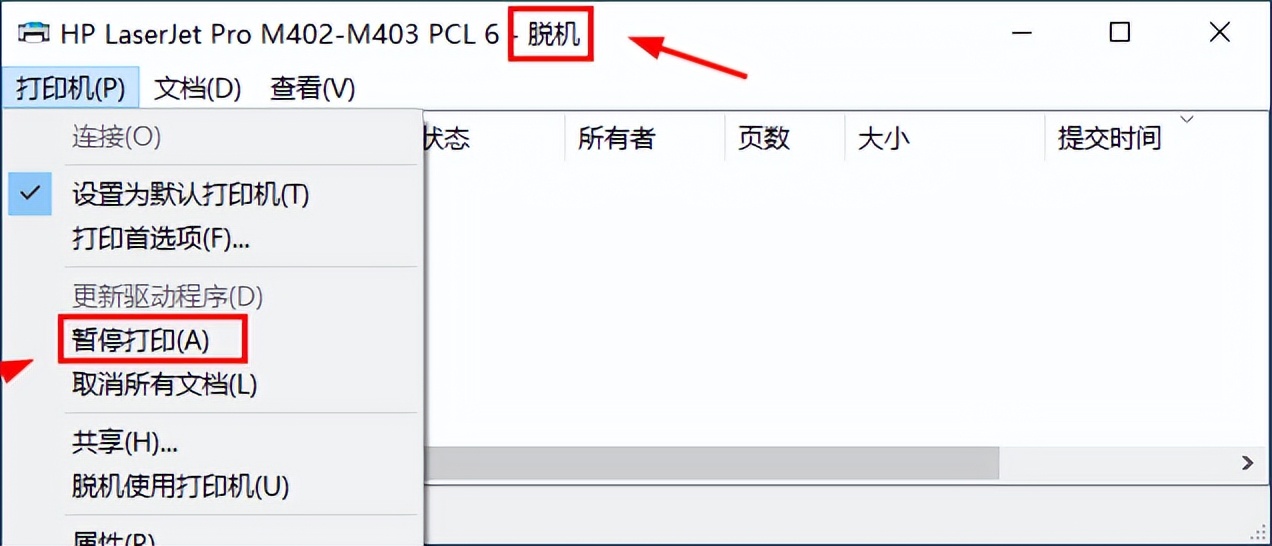 hp1020打印时被挂起无法打印,hp1020不连接电脑打印自检方法