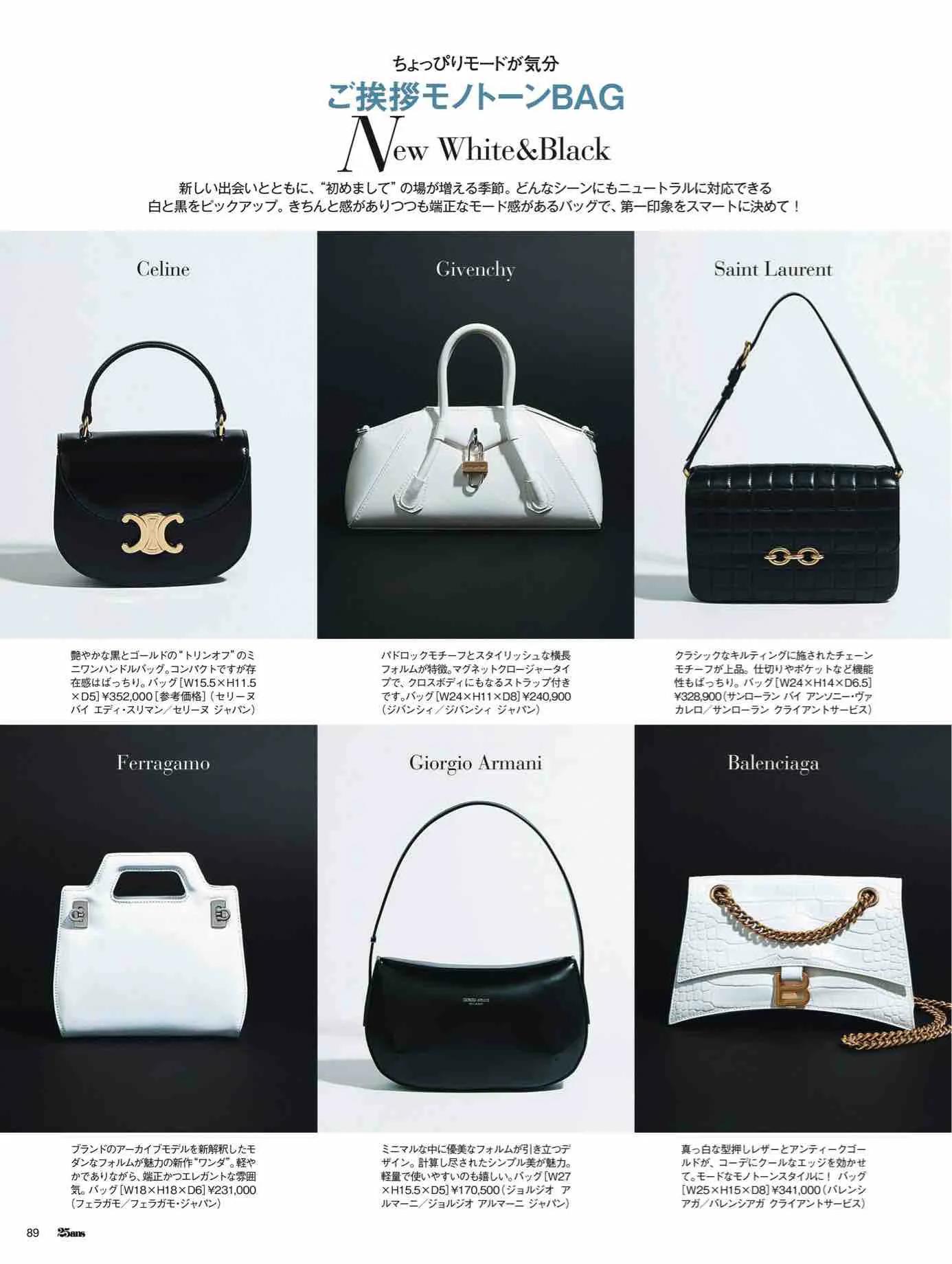 日本时尚杂志12月,25ans杂志