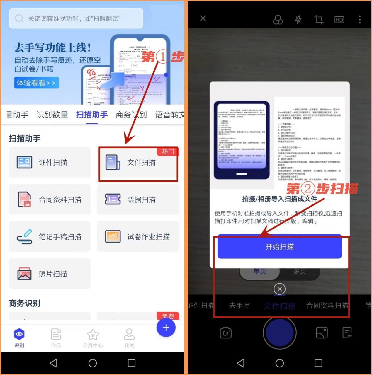 什么扫描软件可以扫描成电子版,扫描仪扫描软件有哪些