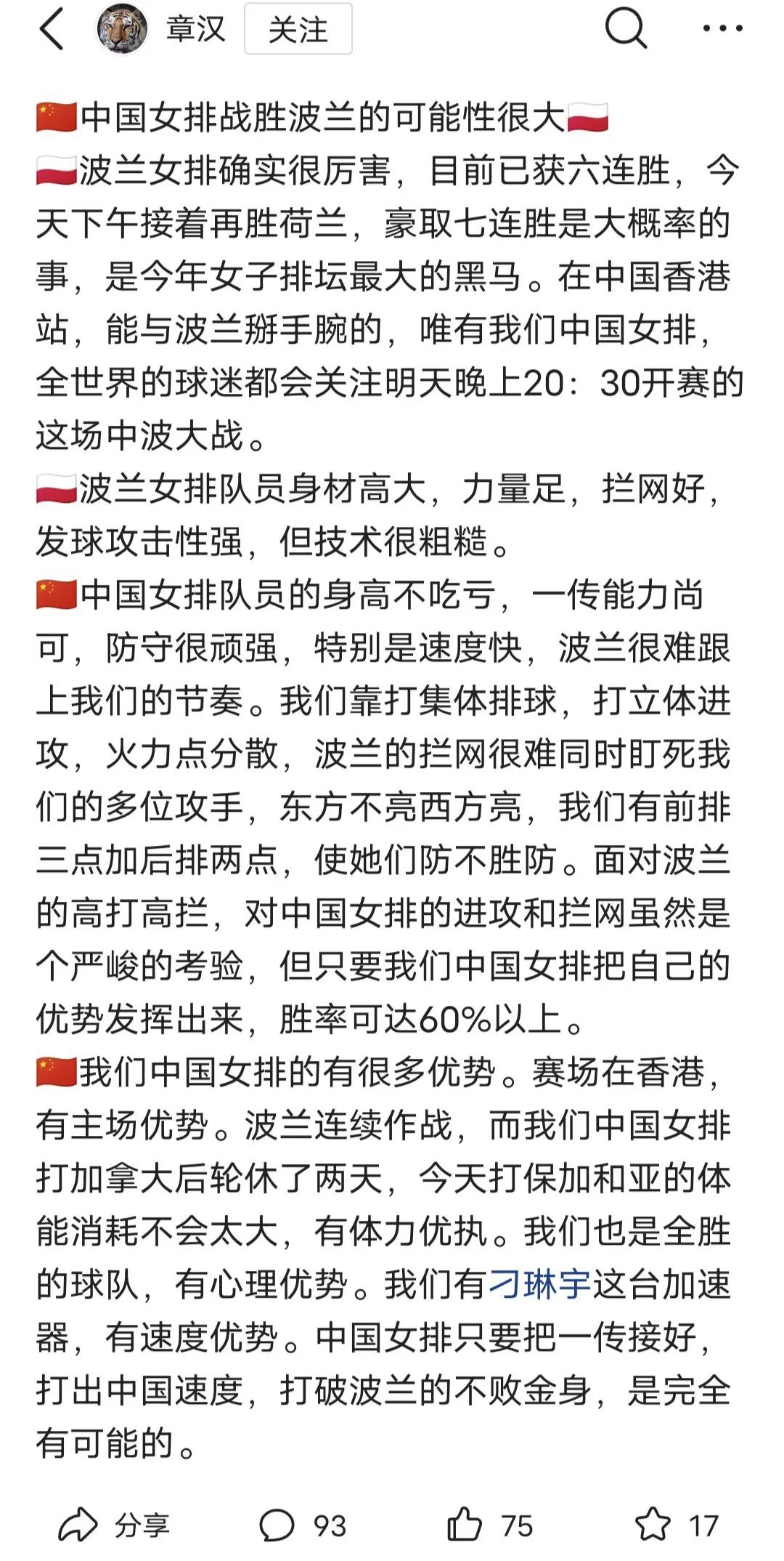 钄℃枌鎺掔悆闆嗛敠,钄℃枌鎺ュ彈閲囪璋堝埌鏁翠綋鎺掔悆