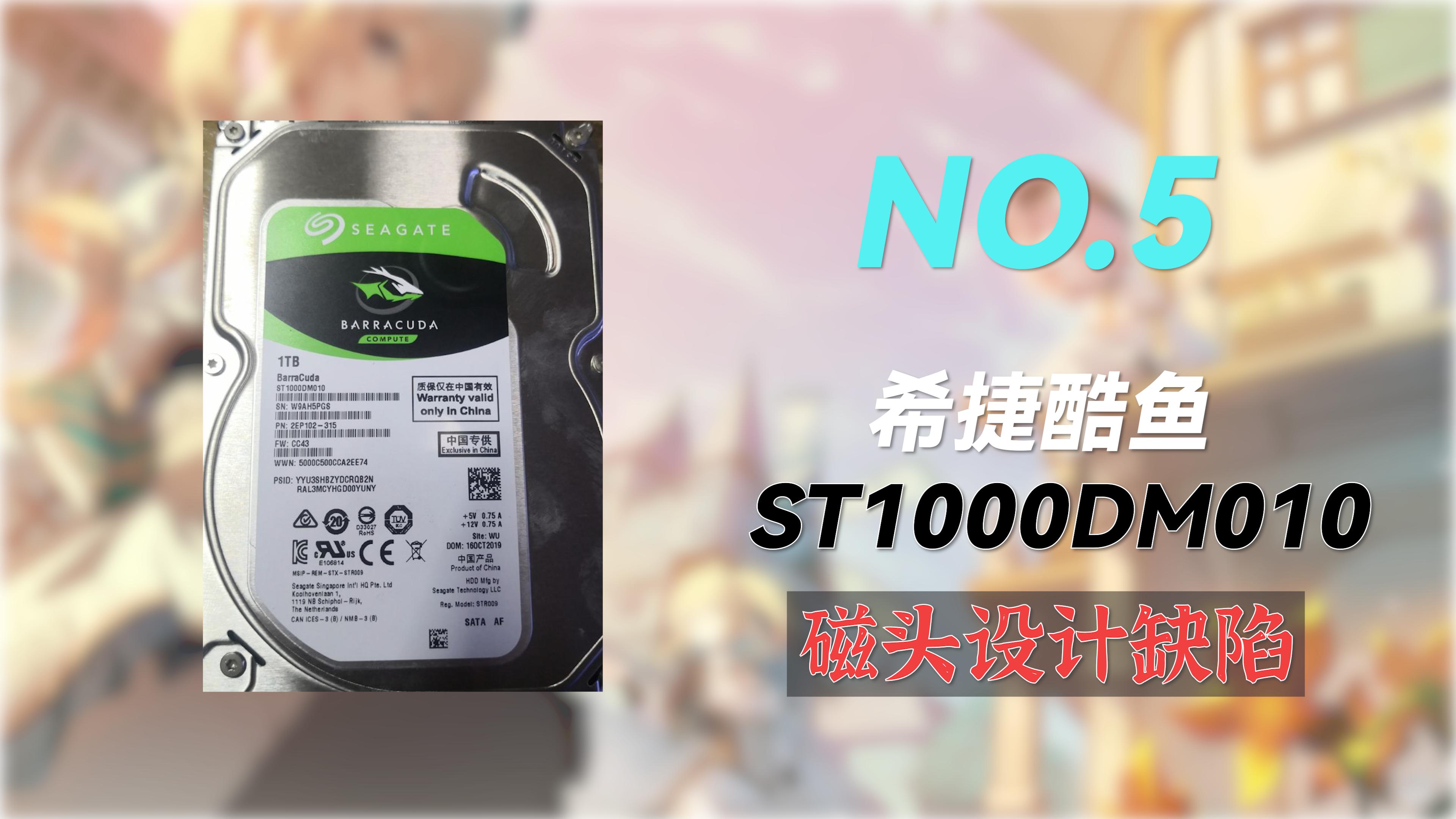 机械硬盘怎么避开叠瓦坑,机械硬盘知识讲解大全