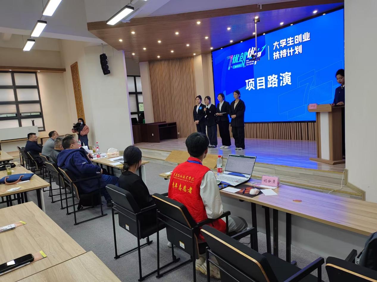 重庆市第七期“优创优帮”大学生创业扶持计划遴选活动成功举办