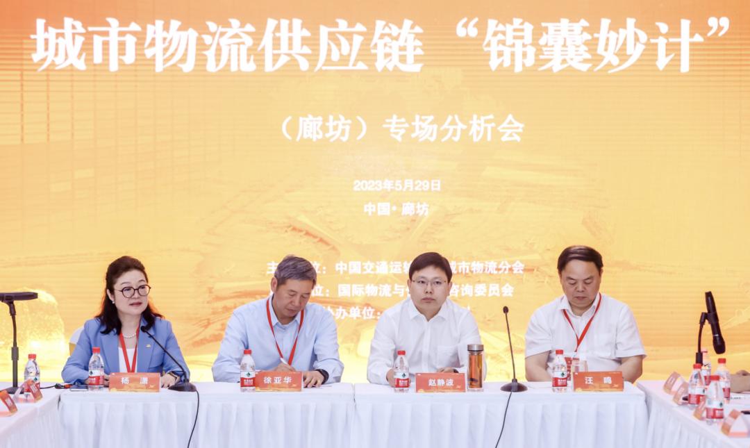 中国国际物流供应链大会,如何发展和创新现代物流供应链