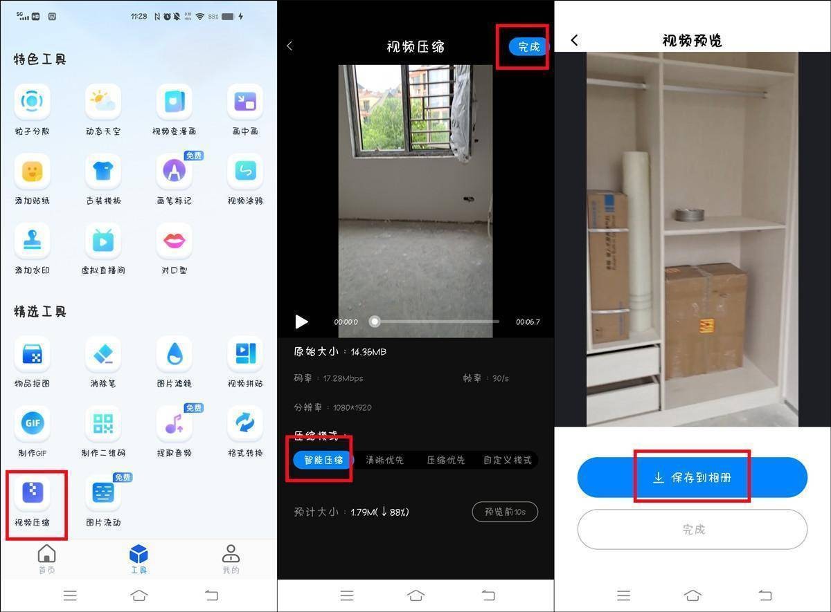 哪个压缩软件压缩的体积小,常见的压缩软件有哪些