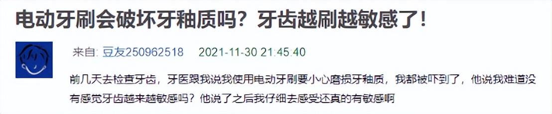 电动牙刷的危害弊端,使用超声波电动牙刷有什么危害吗