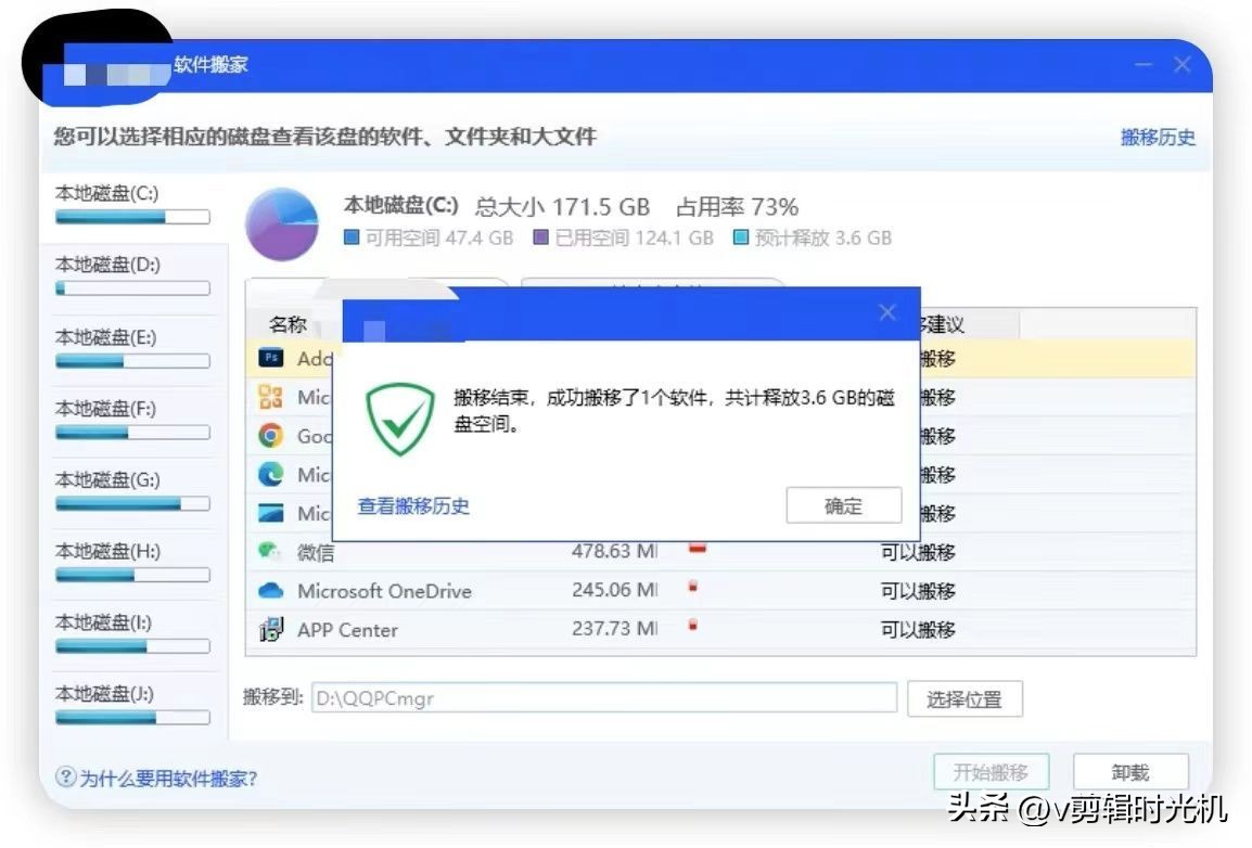 大幅度清理c盘的技巧,c盘清理超详细教程
