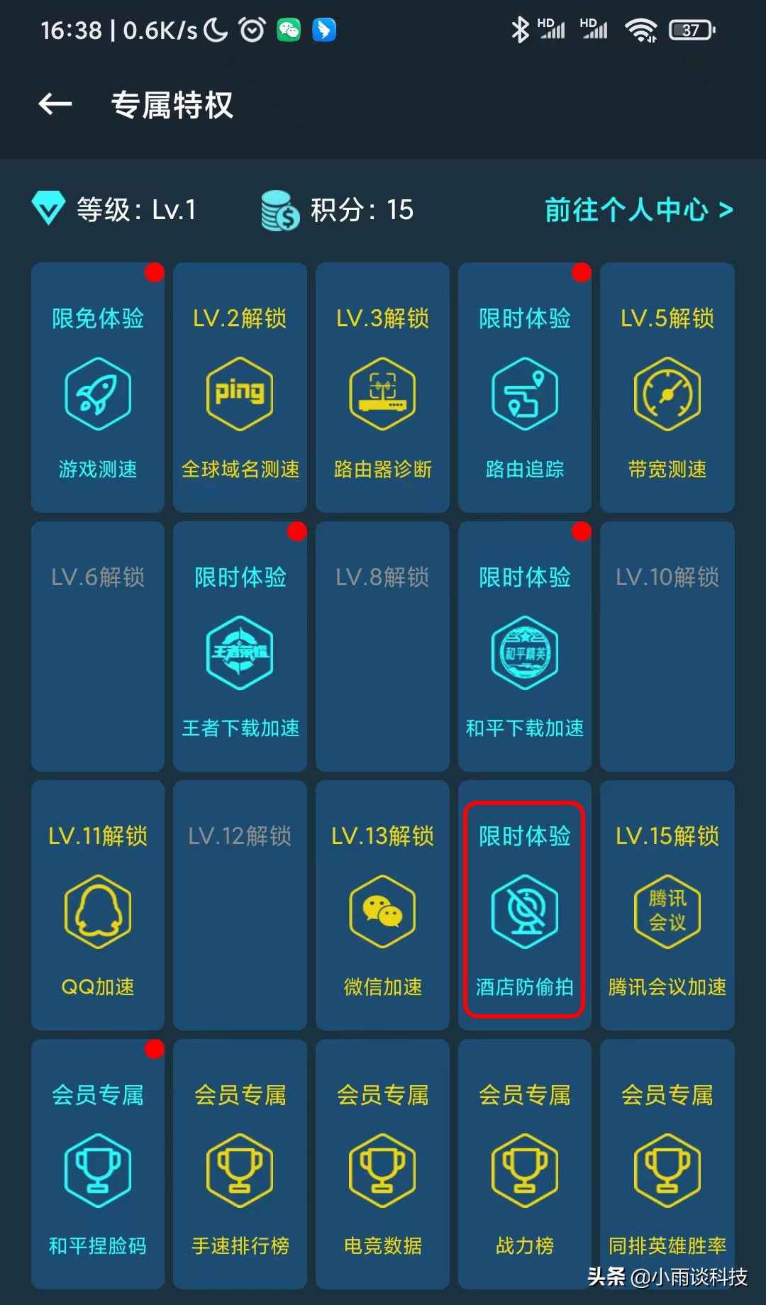 王者荣耀怎么测酒店摄像头,王者荣耀如何检测酒店有摄像头