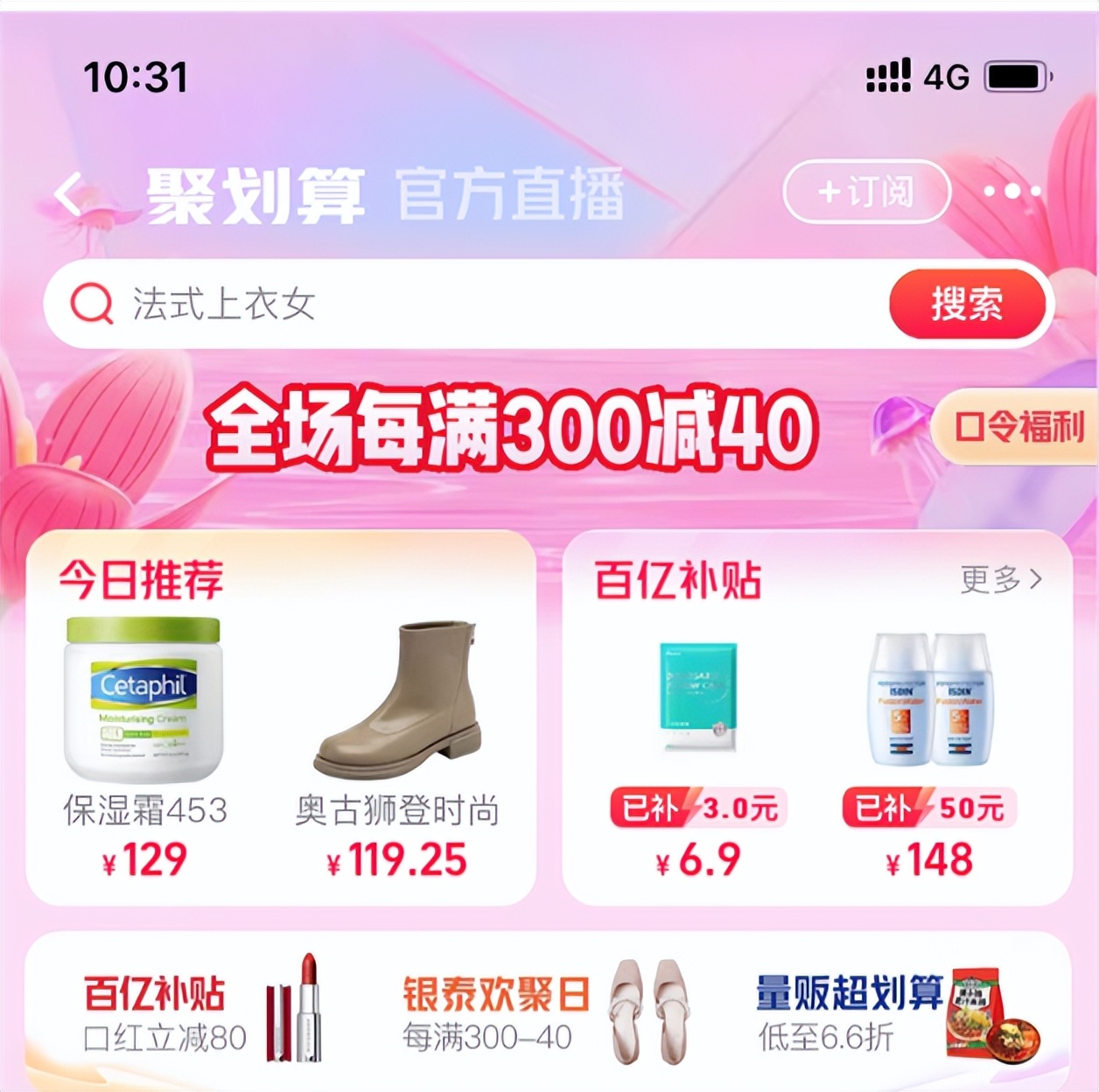 百亿补贴买贵必赔超24小时,京东百亿补贴买贵必赔在哪里赔