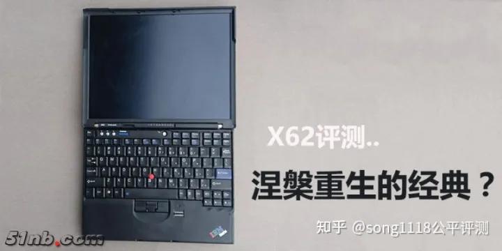 经典笔电复刻机51nbT70评测:依然可以ThinkPad!