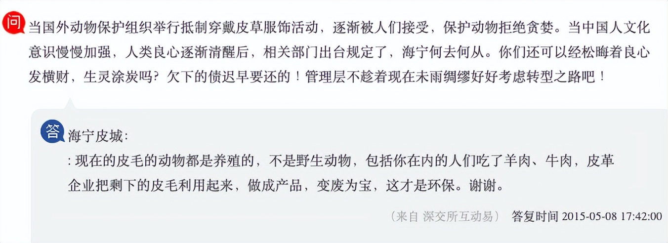 海宁皮革城十年前,皮革城海宁皮衣中长款