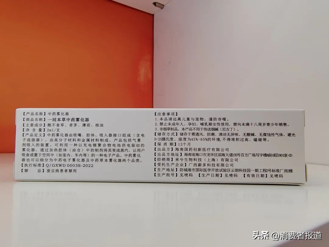 来兮雾化器合法吗,来兮本草雾化器合法吗