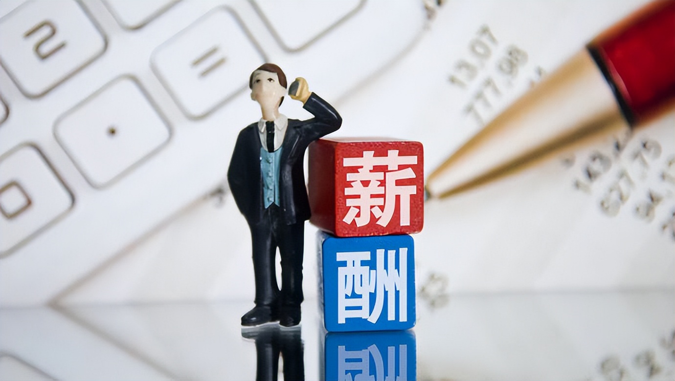 五星级酒店负责营销的薪酬待遇,酒店薪酬体系方案