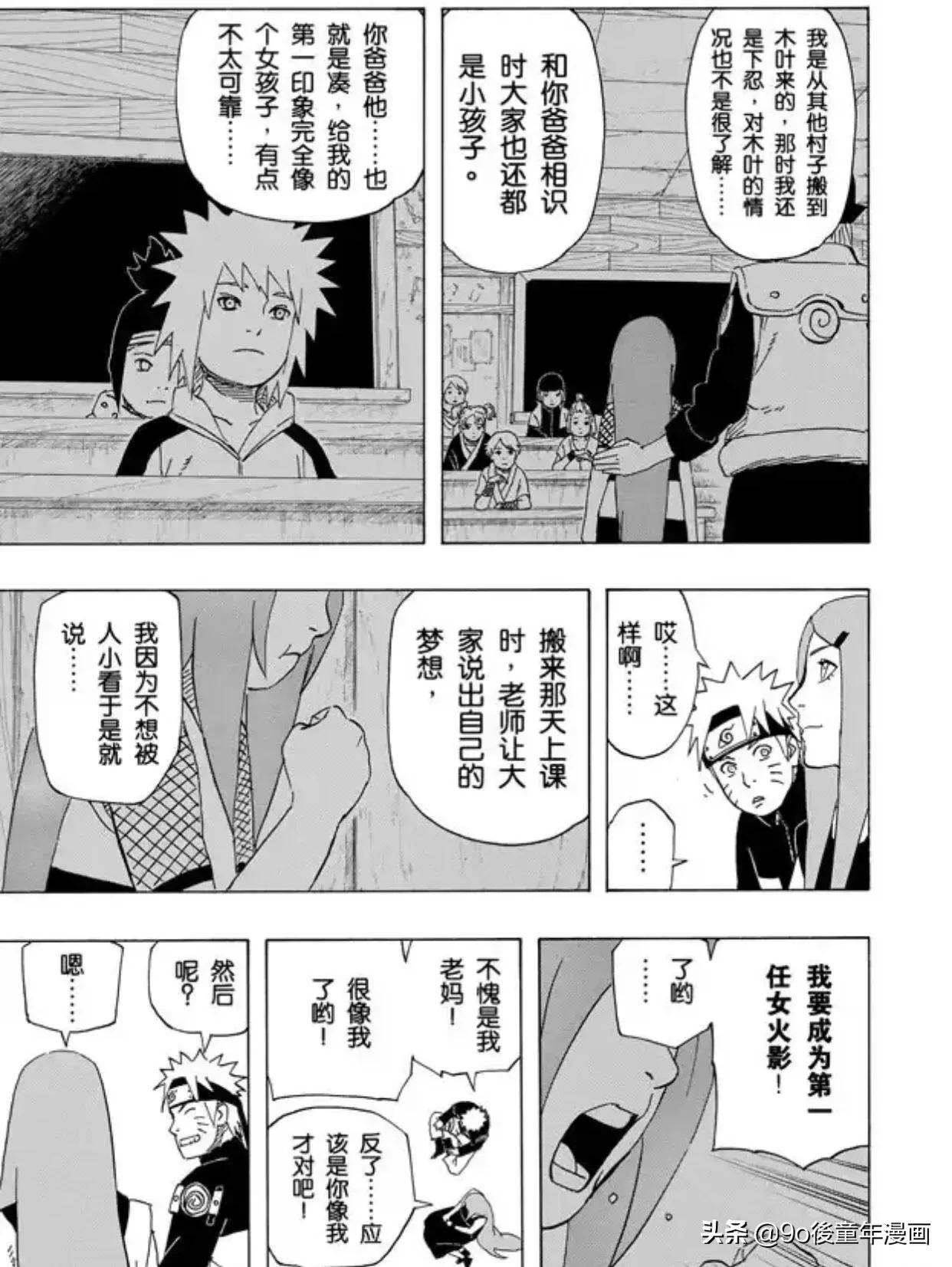 火影忍者第599集原声,火影忍者第498话