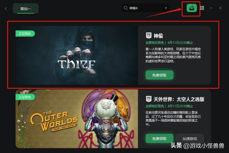 神偷4怎么把英文切换中文,神偷4全流程攻略