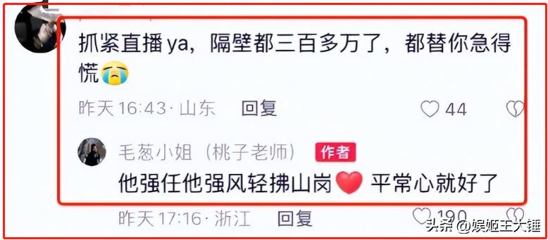 黄老师被挖过往遭质疑，桃子老师说不忘初心，如今却发生了大反转